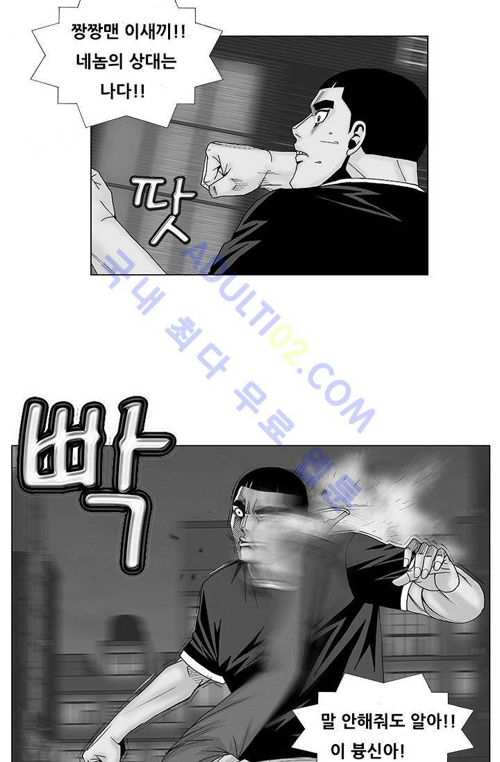 해동고 짱짱맨 26화 2