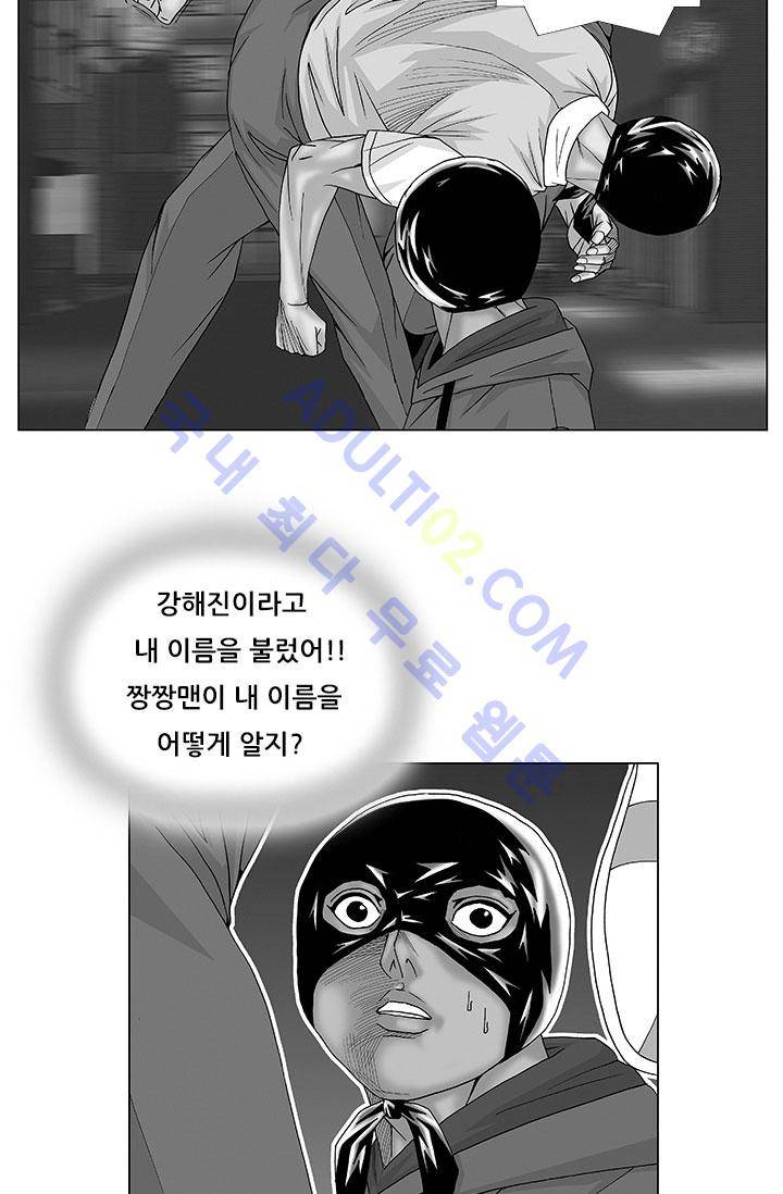 해동고 짱짱맨 26화 3