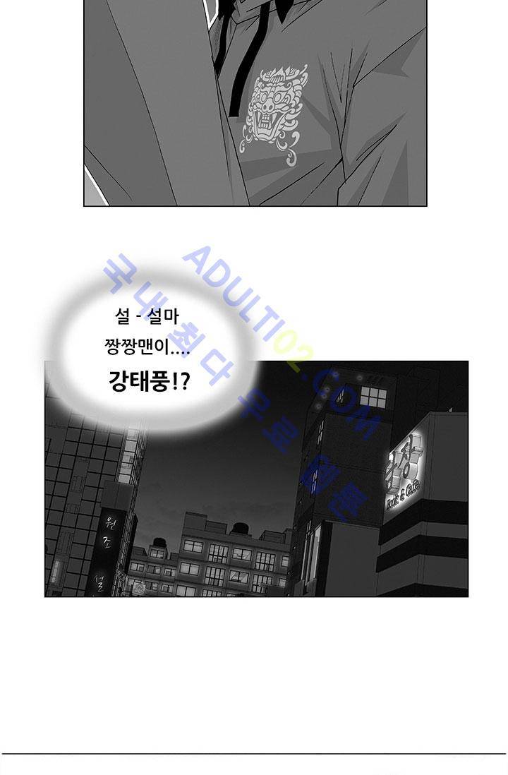 해동고 짱짱맨 26화 4
