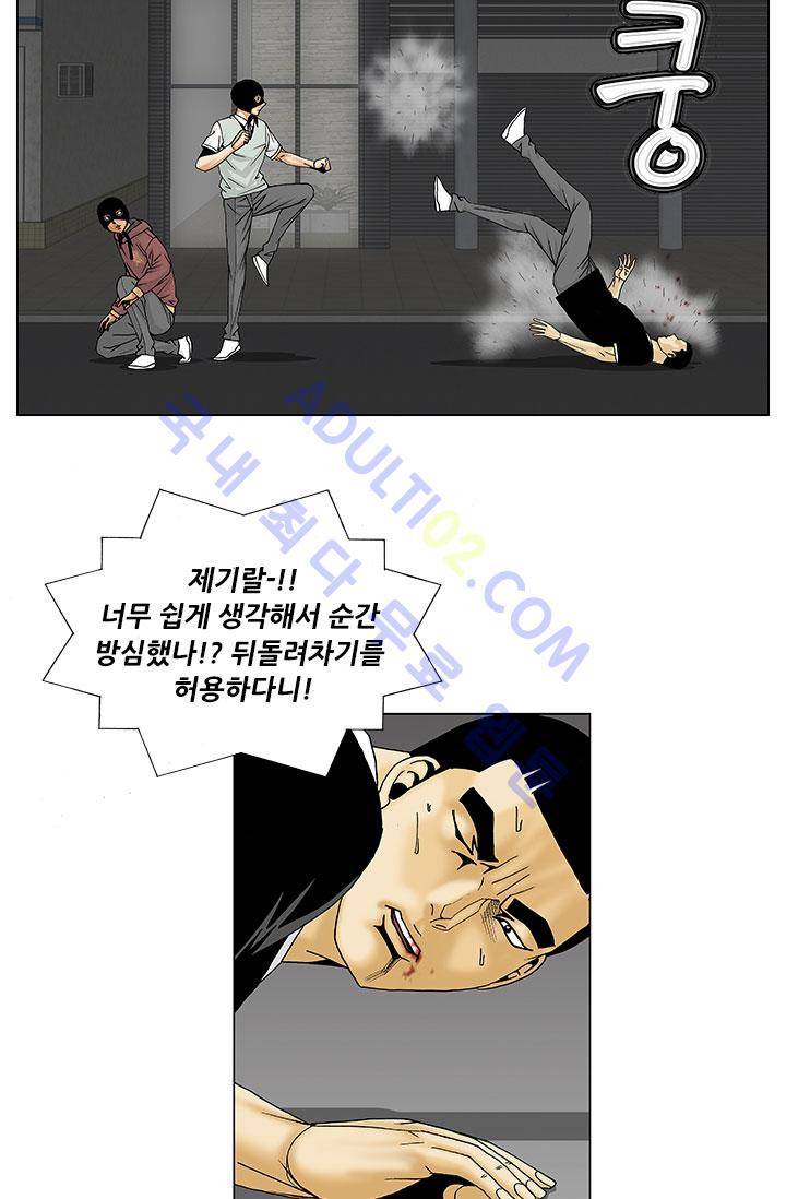 해동고 짱짱맨 26화 7