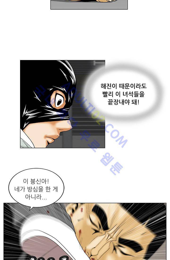 해동고 짱짱맨 26화 8