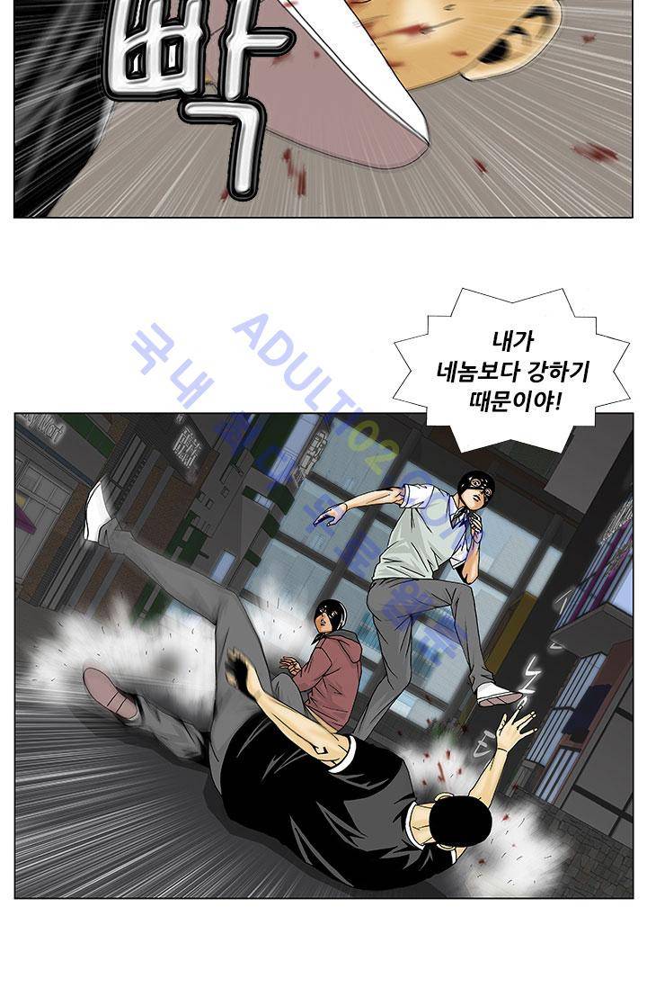 해동고 짱짱맨 26화 9