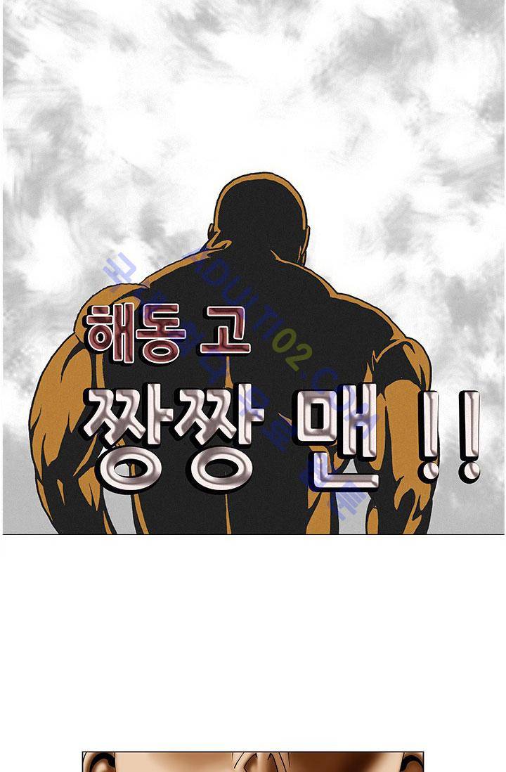 해동고 짱짱맨 36화 3