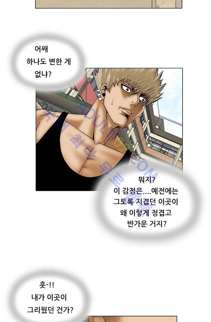 해동고 짱짱맨 36화 7