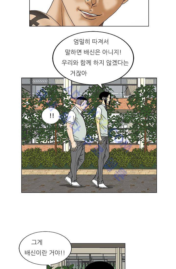해동고 짱짱맨 36화 9