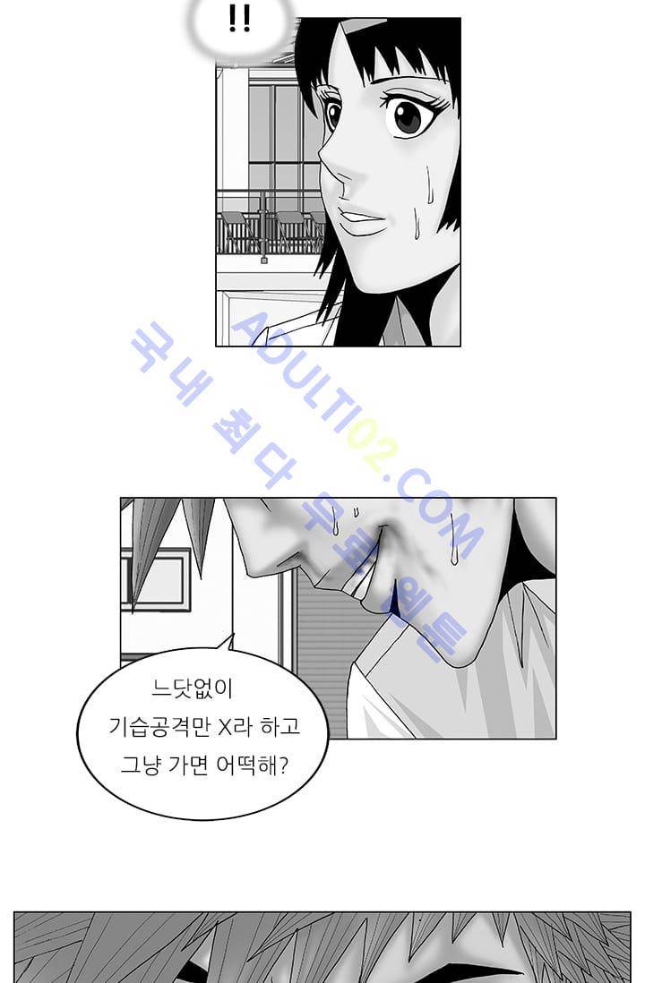 해동고 짱짱맨 39화 2
