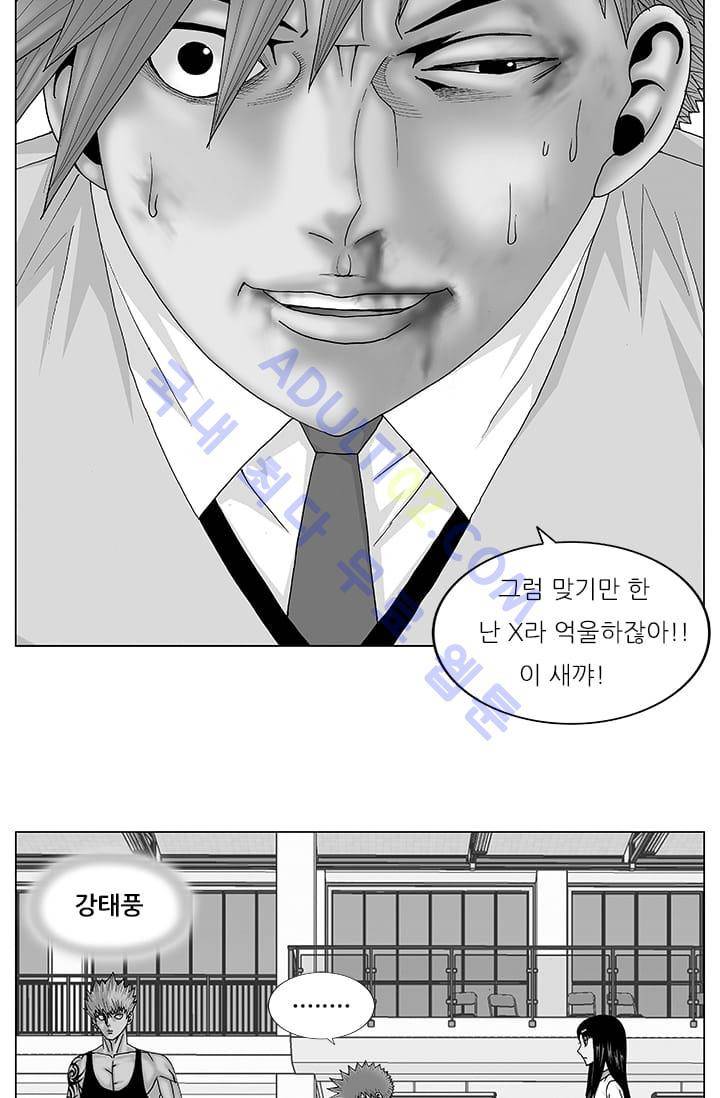 해동고 짱짱맨 39화 3