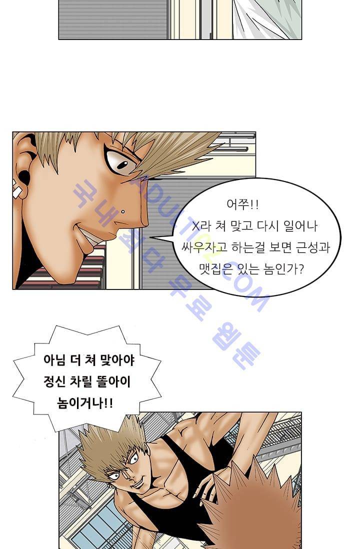 해동고 짱짱맨 39화 6