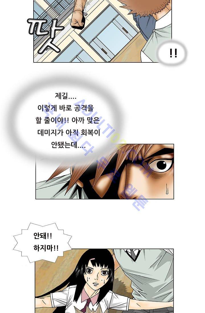 해동고 짱짱맨 39화 7