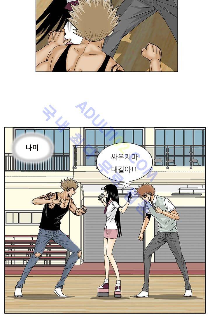 해동고 짱짱맨 39화 8