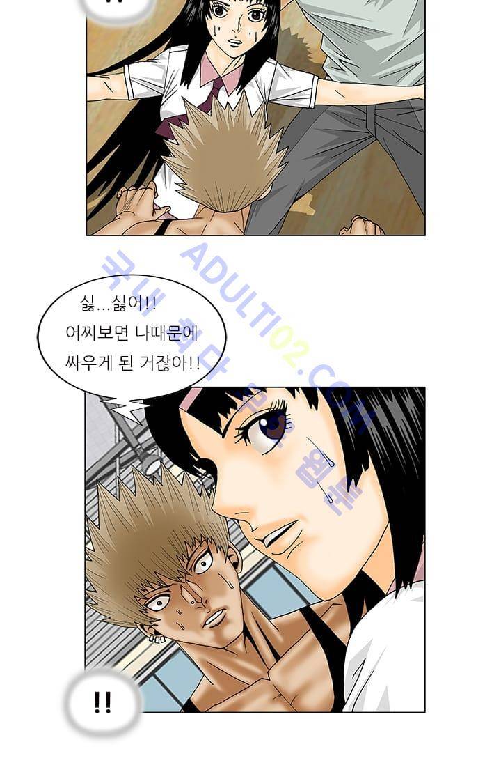 해동고 짱짱맨 39화 10