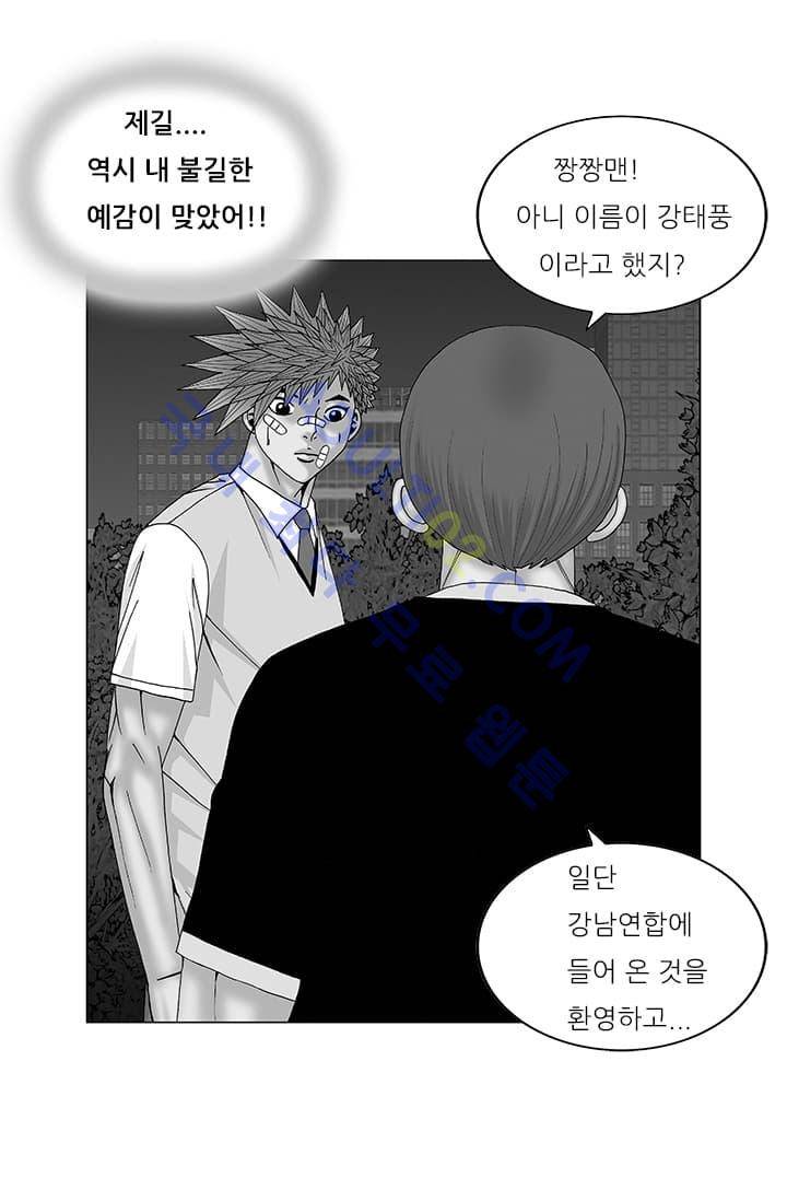 해동고 짱짱맨 49화 1