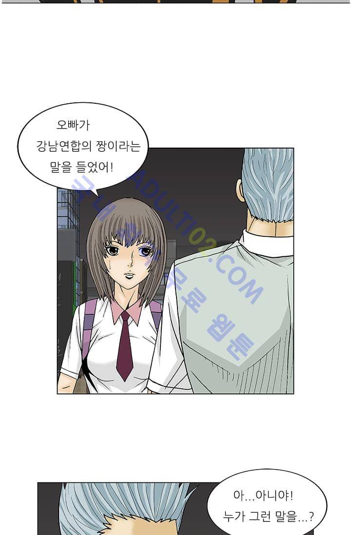 해동고 짱짱맨 49화 6