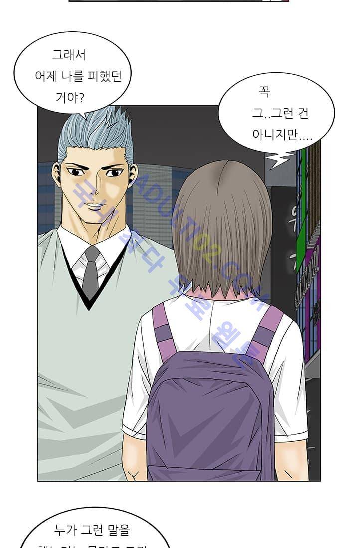 해동고 짱짱맨 49화 8
