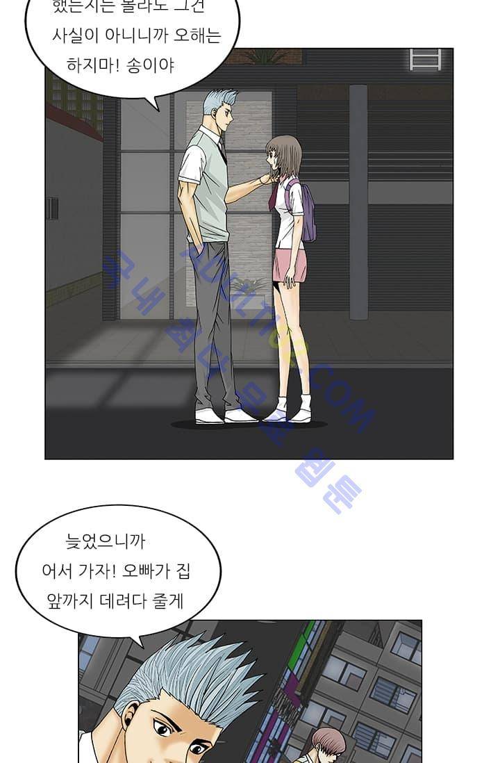 해동고 짱짱맨 49화 9