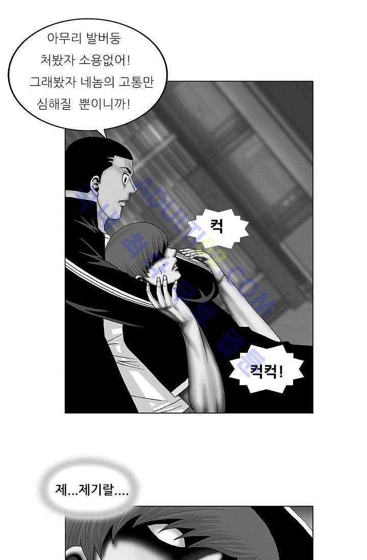 해동고 짱짱맨 59화 1