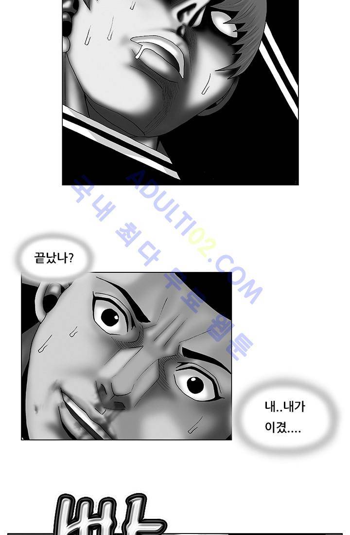 해동고 짱짱맨 59화 2