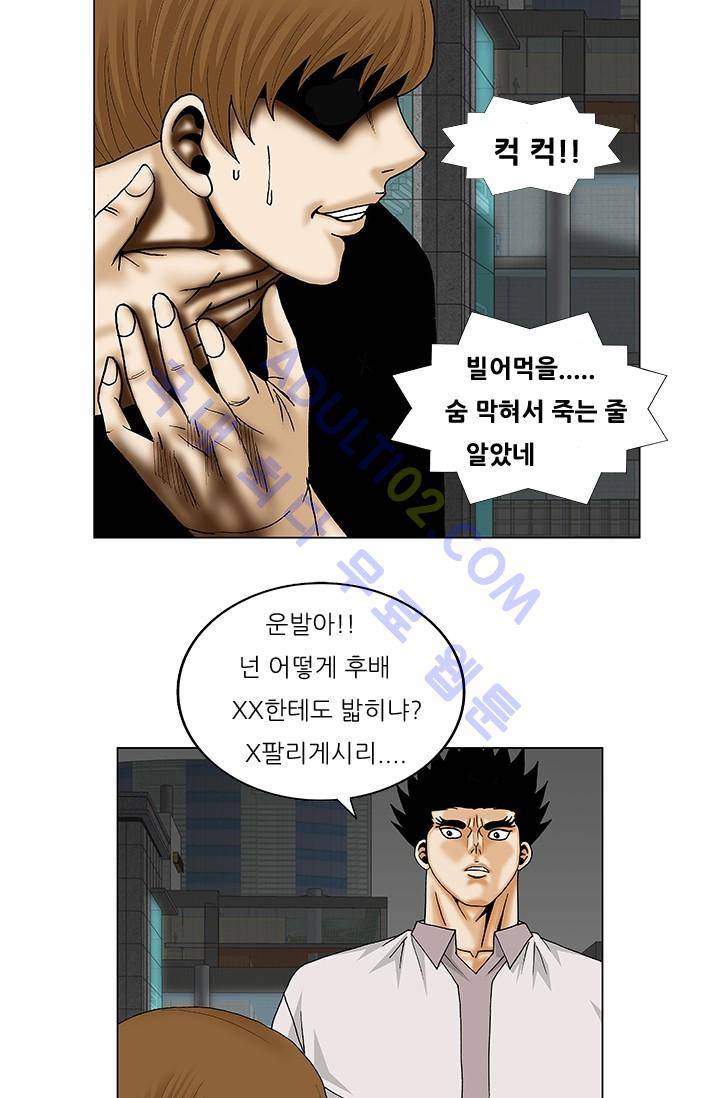 해동고 짱짱맨 59화 7