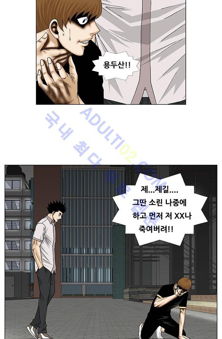 해동고 짱짱맨 59화 8