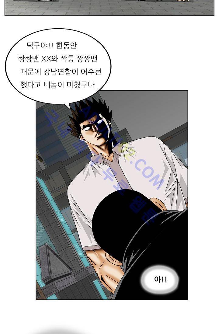 해동고 짱짱맨 59화 9