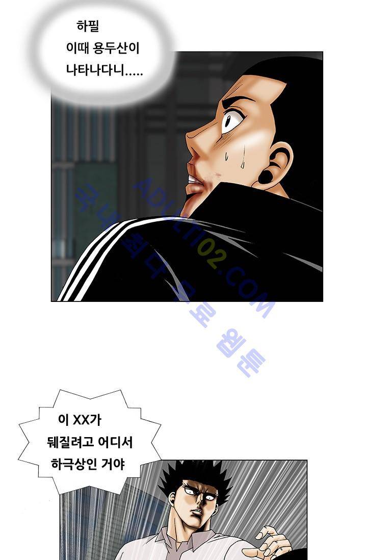 해동고 짱짱맨 59화 10