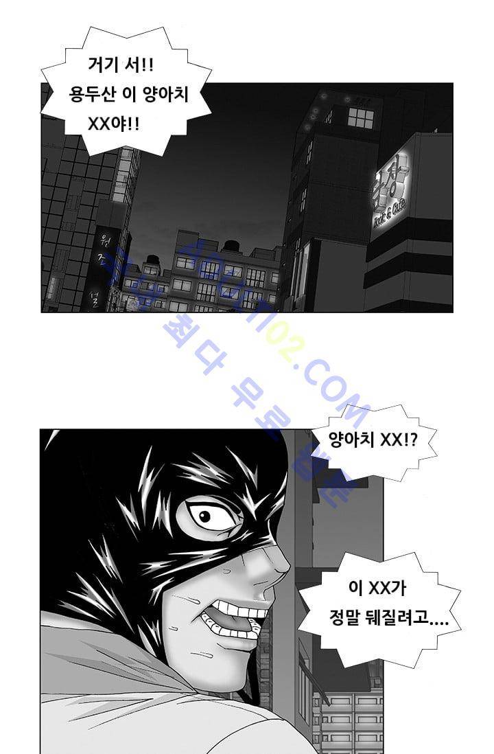 해동고 짱짱맨 70화 1
