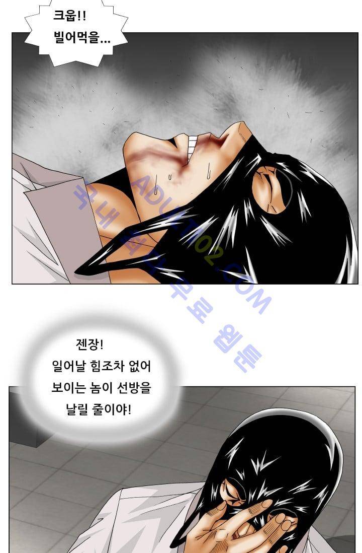 해동고 짱짱맨 70화 7