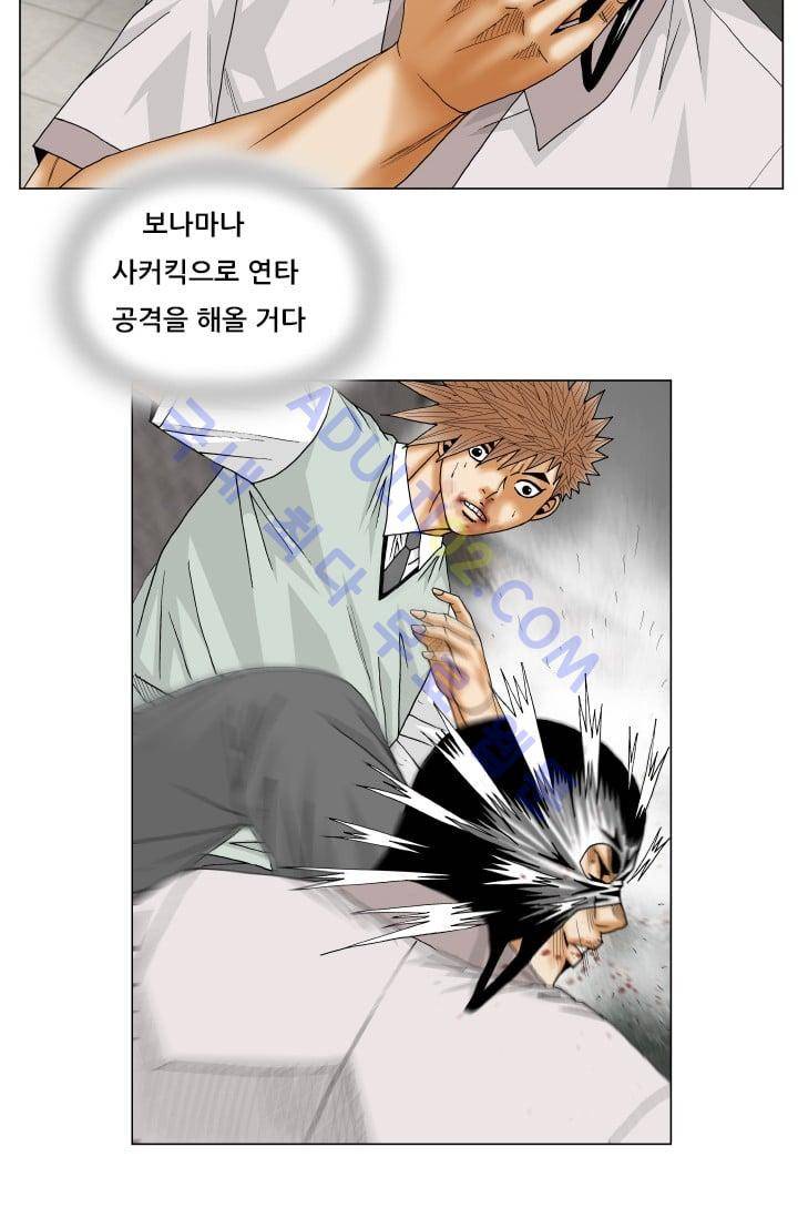 해동고 짱짱맨 70화 8