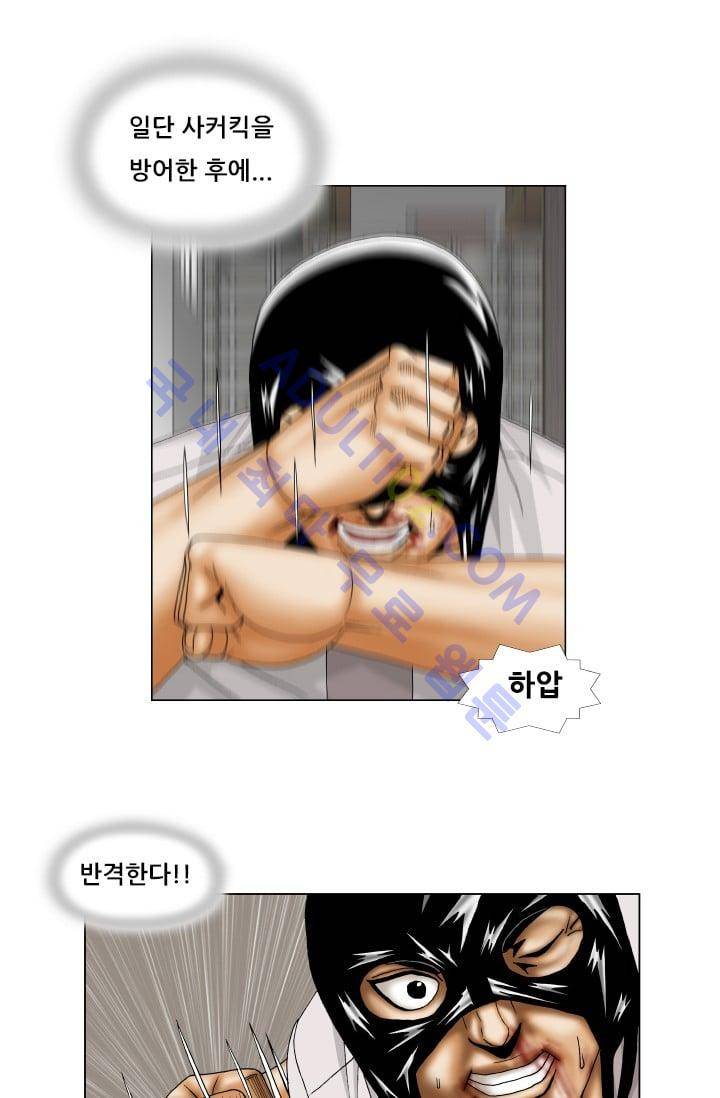해동고 짱짱맨 70화 9