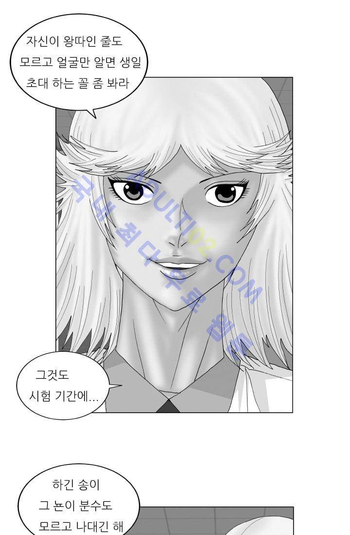 해동고 짱짱맨 81화 1