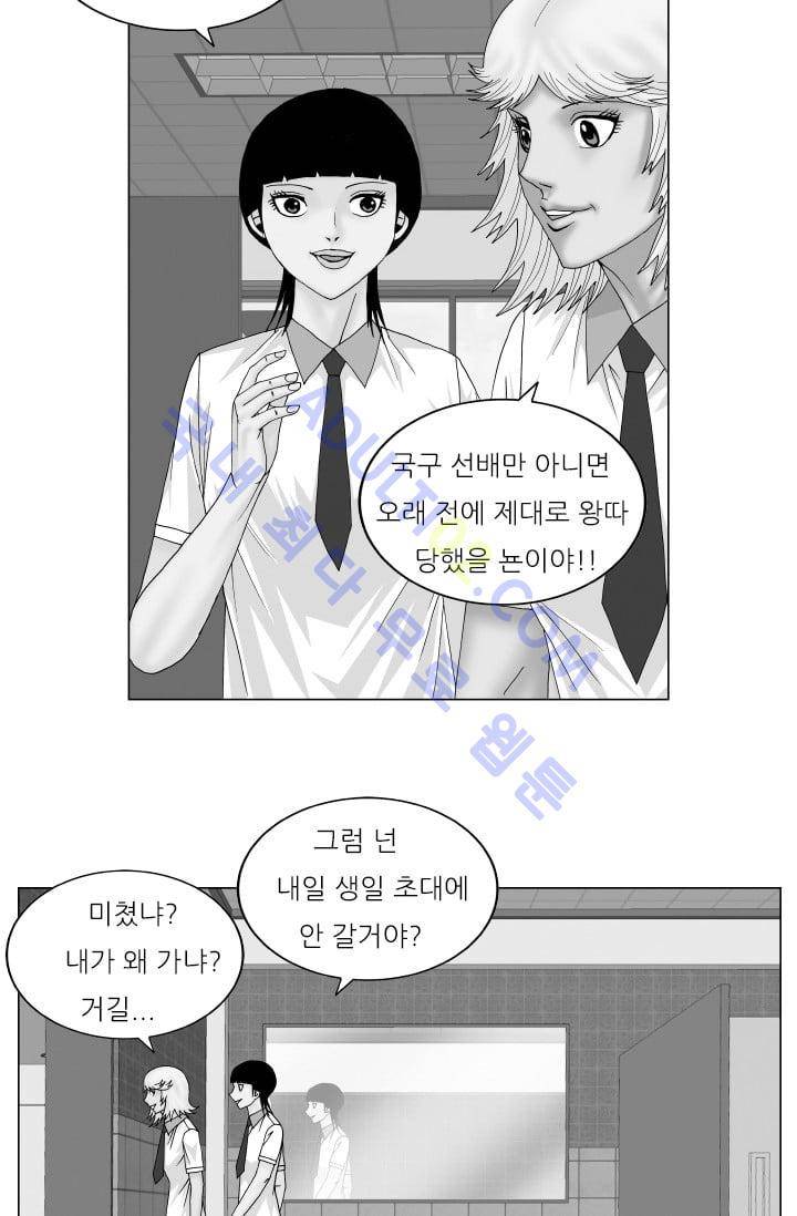 해동고 짱짱맨 81화 2