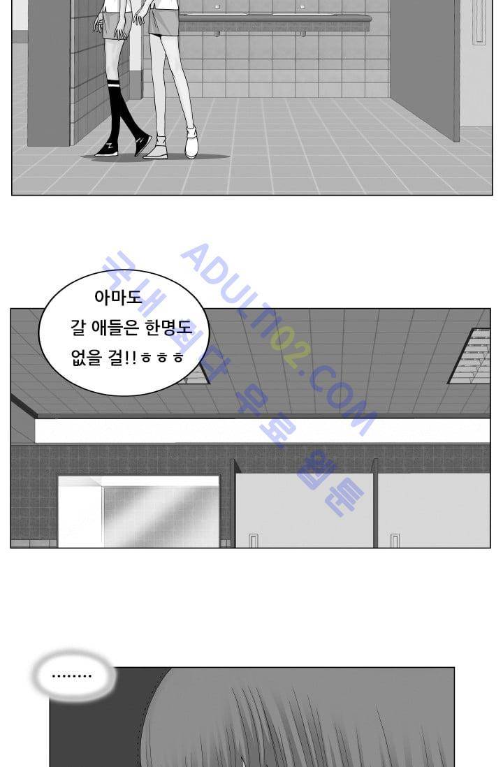 해동고 짱짱맨 81화 3