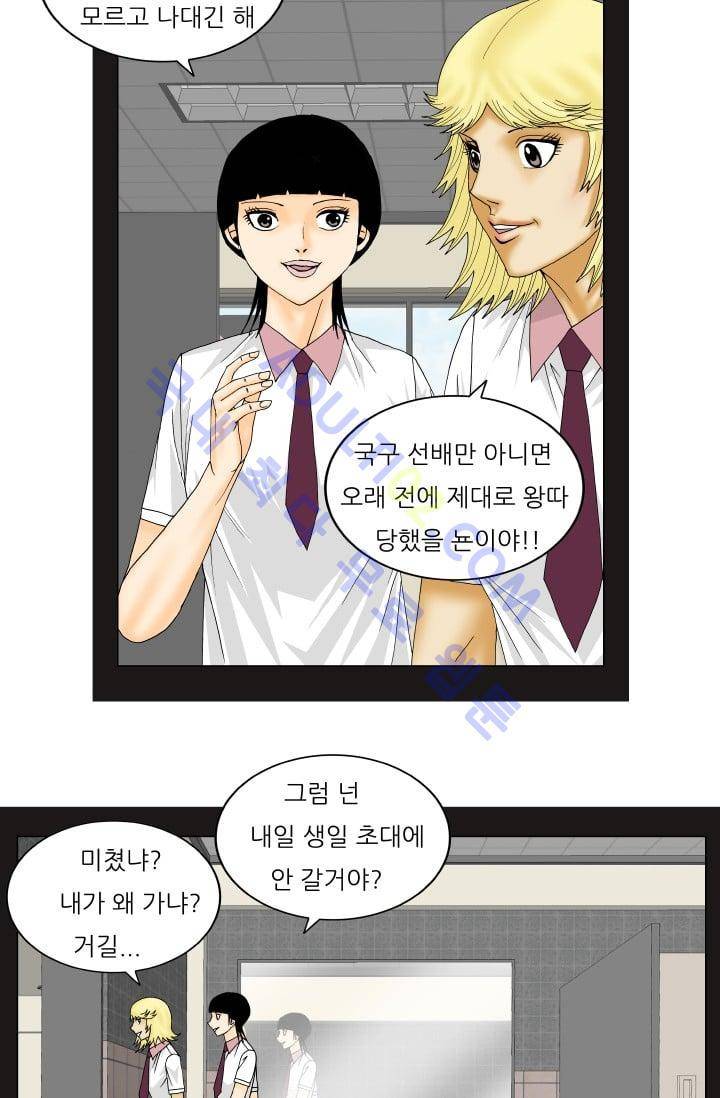 해동고 짱짱맨 81화 8