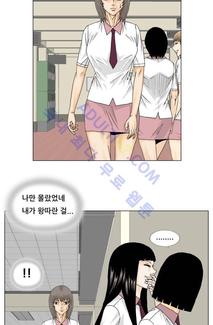 해동고 짱짱맨 81화 10