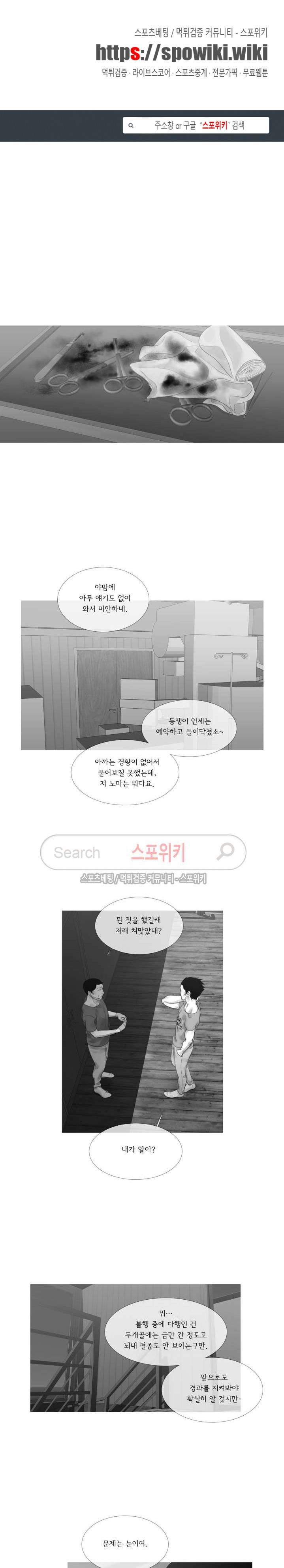 극야 80화 1