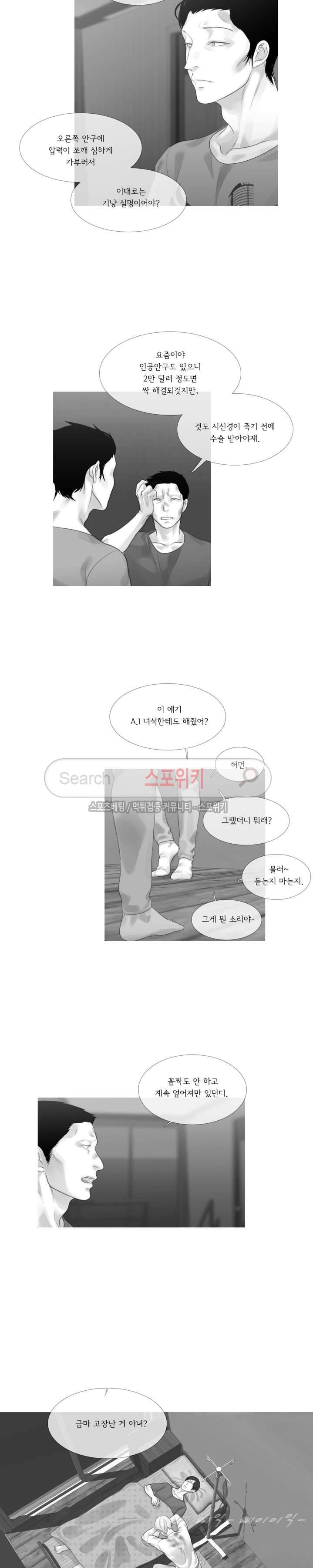 극야 80화 2