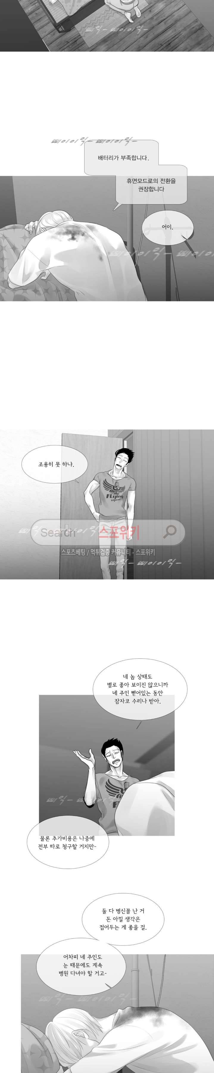 극야 80화 3
