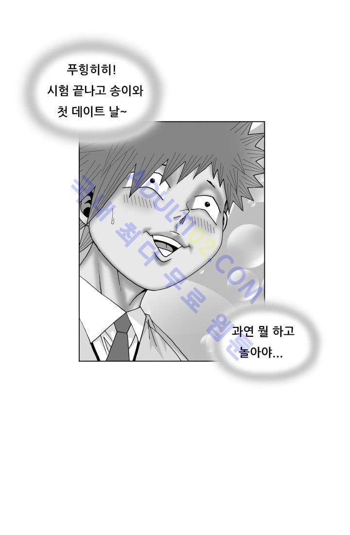 해동고 짱짱맨 91화 1