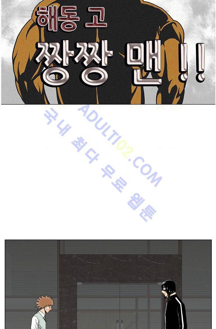 해동고 짱짱맨 91화 5