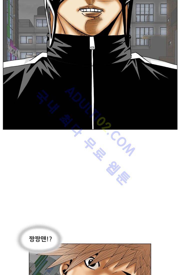 해동고 짱짱맨 91화 7