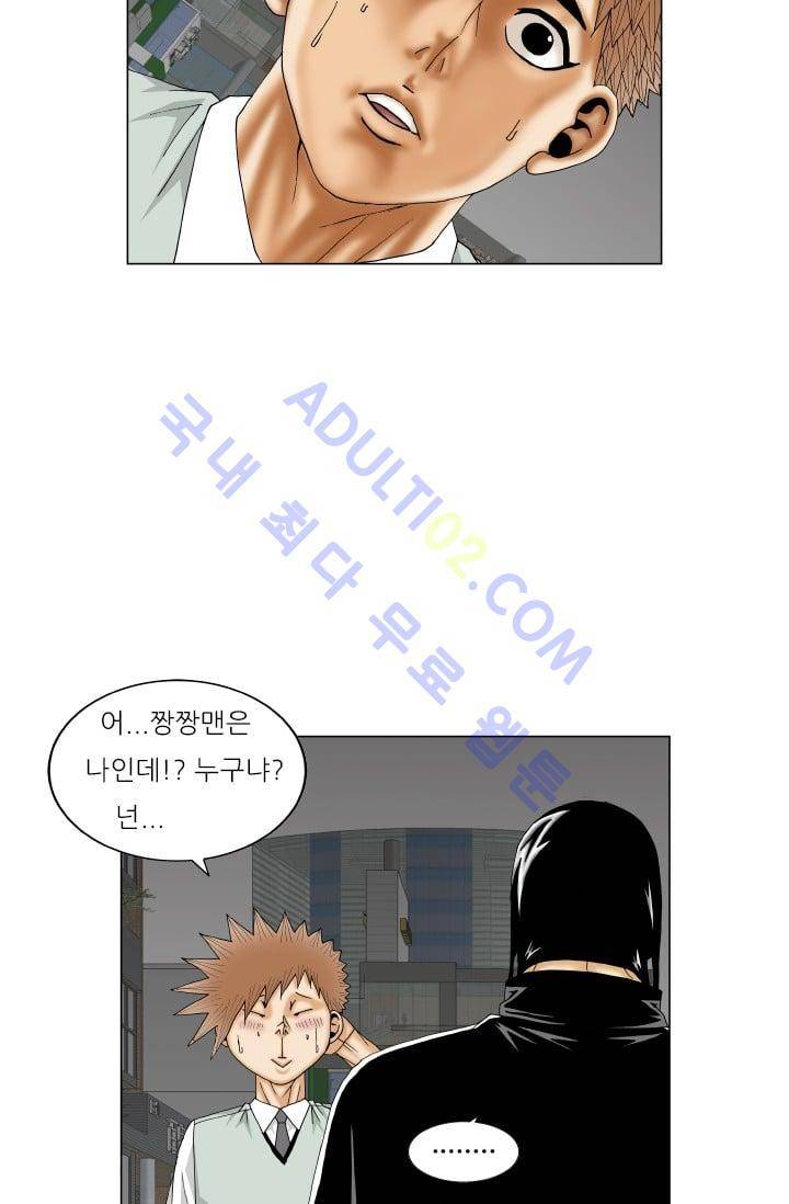 해동고 짱짱맨 91화 8