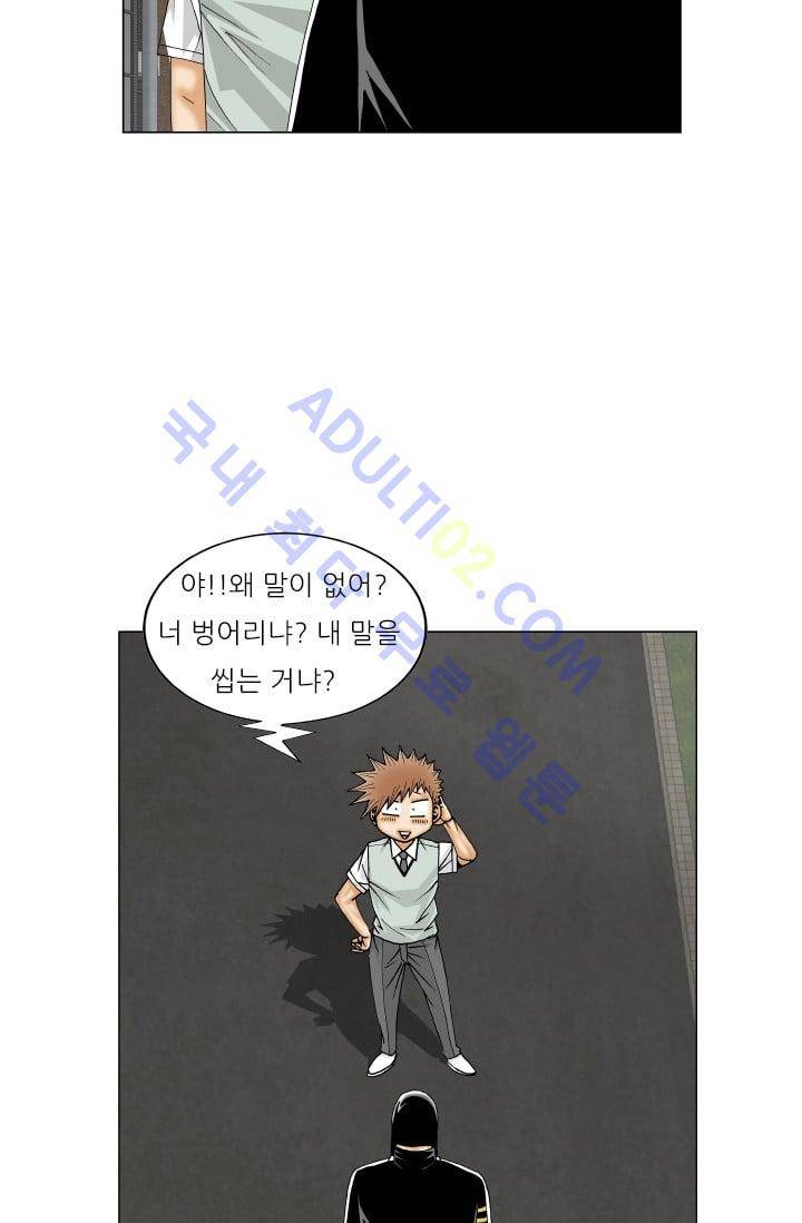 해동고 짱짱맨 91화 9
