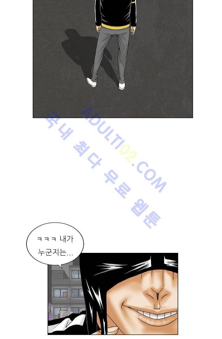 해동고 짱짱맨 91화 10