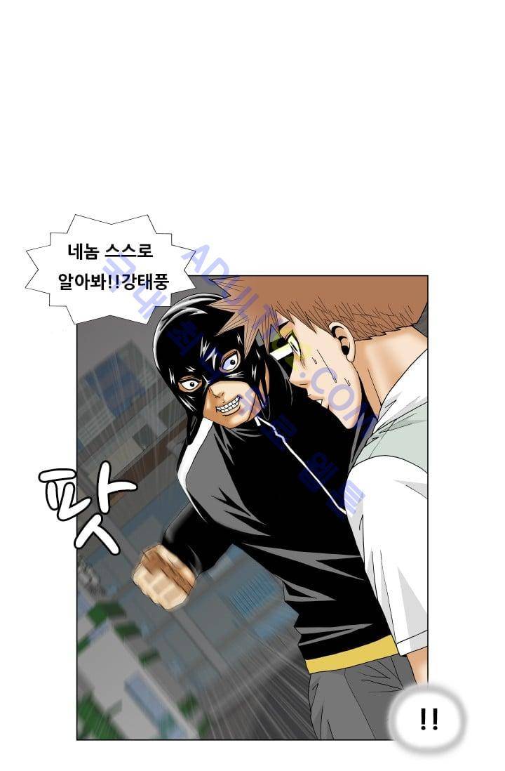 해동고 짱짱맨 91화 11