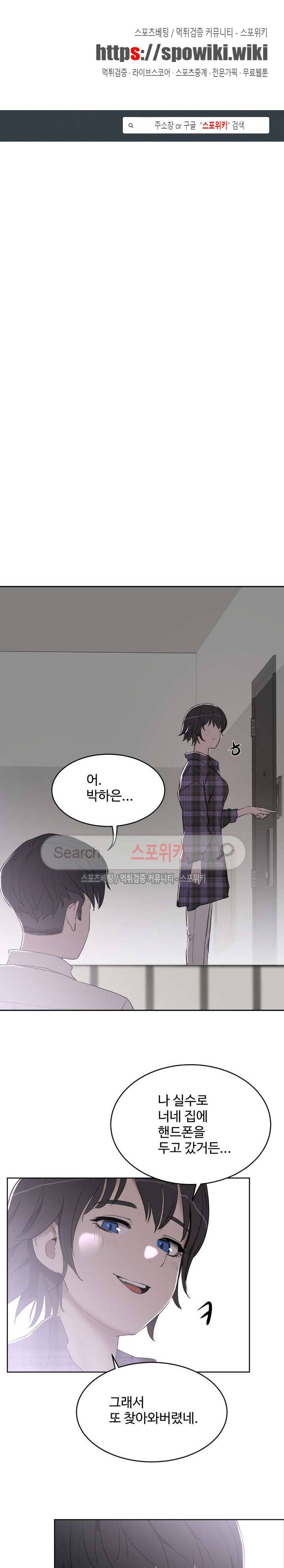 섹스레슨 16화 1
