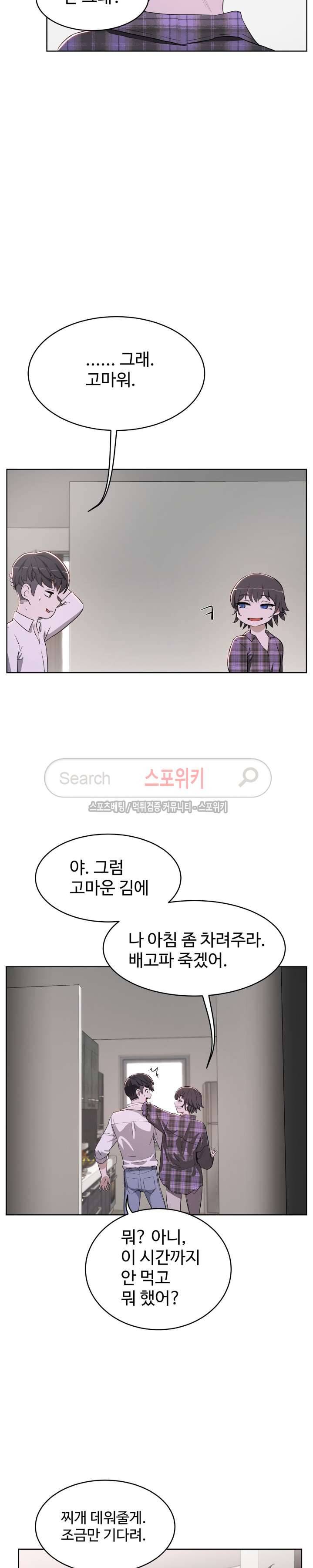 섹스레슨 16화 7