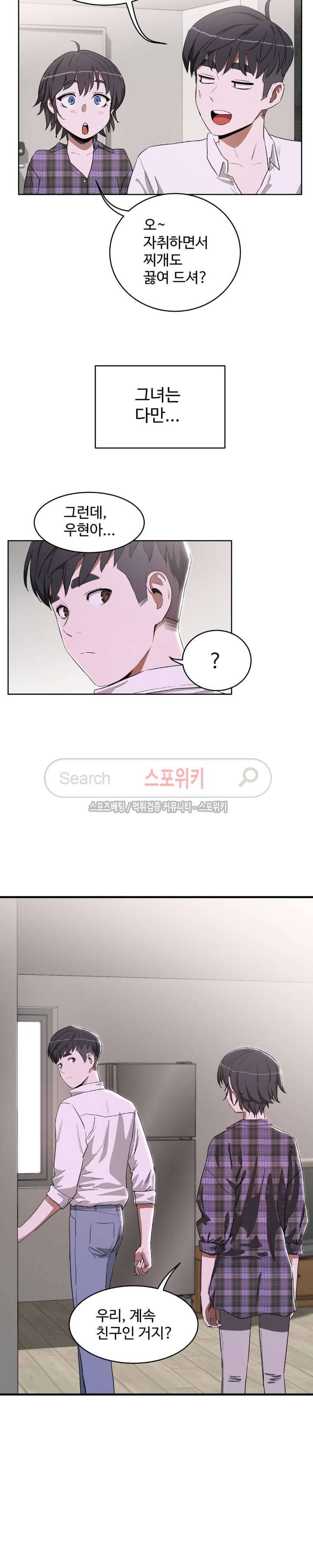 섹스레슨 16화 8
