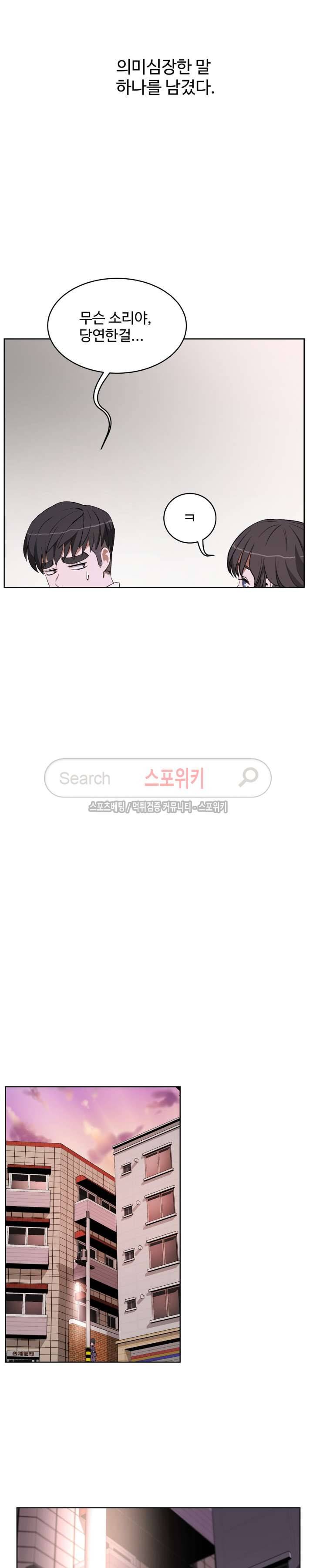 섹스레슨 16화 9