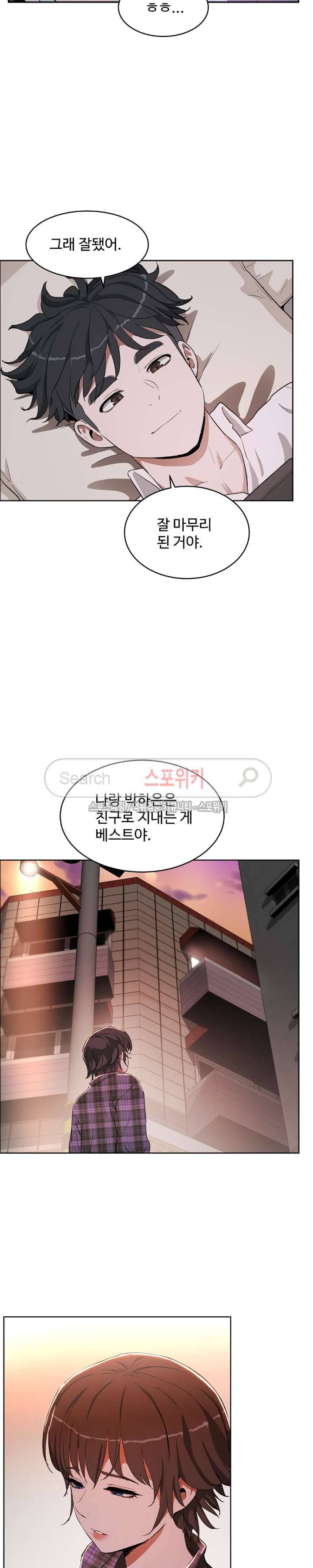 섹스레슨 16화 11
