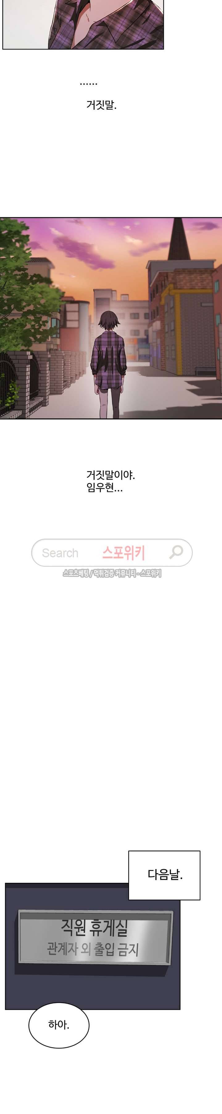 섹스레슨 16화 12